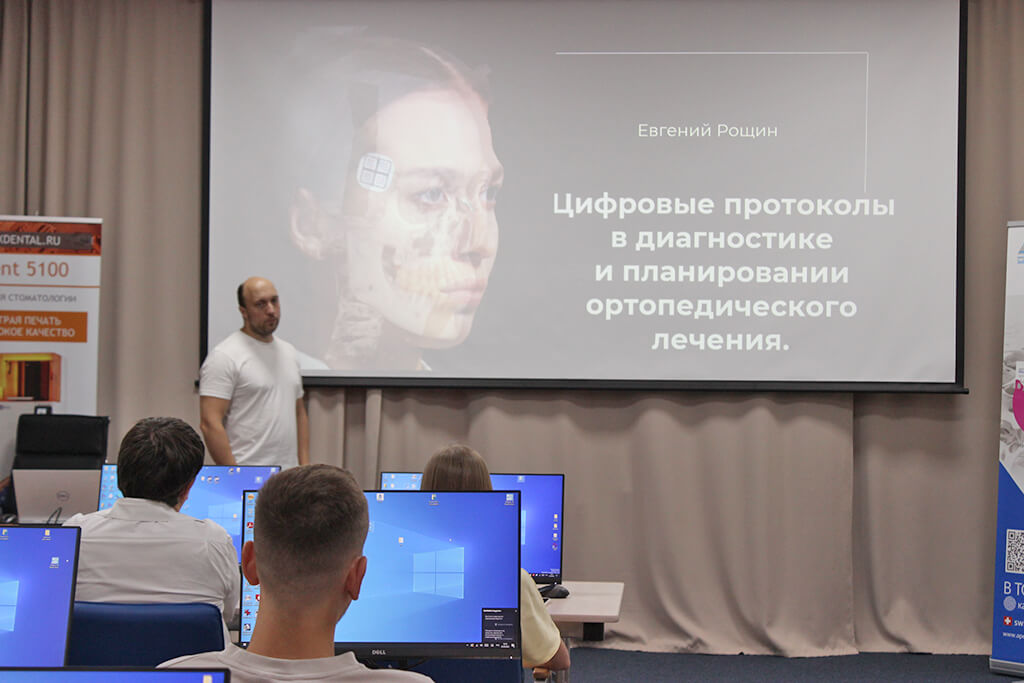 Фотоотчёт с курса ЦИФРОВЫЕ ФУНКЦИОНАЛЬНЫЕ ПРОТОКОЛЫ В ДИАГНОСТИКЕ И ПЛАНИРОВАНИИ ОРТОПЕДИЧЕСКОГО ЛЕЧЕНИЯ. Теория и практика. Фото № 1
